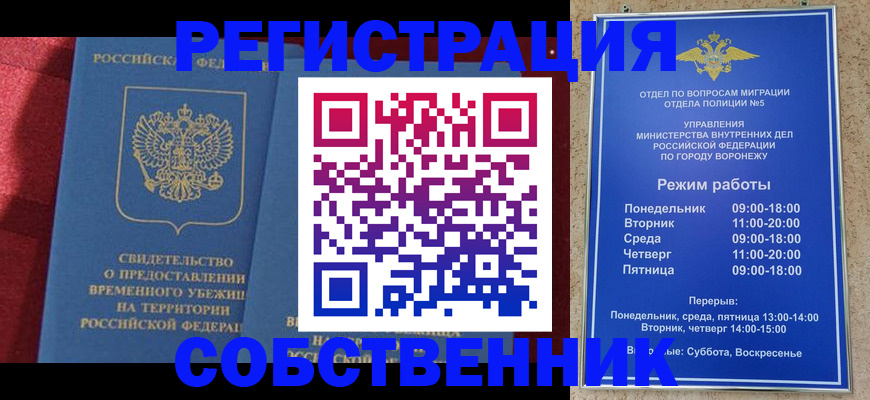 регистрация в Ноябрьске