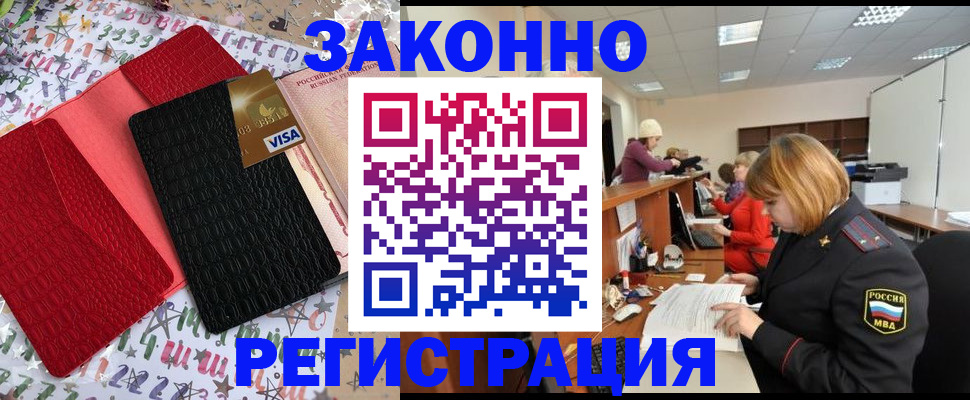 прописка поиск в Ноябрьске